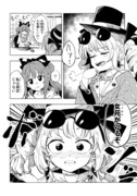 依神姉妹短編漫画