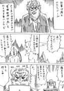 漫画界を憂慮する魔王の漫画＋スラヶ崎センパイ