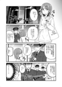 JKと女装おじさん 6話