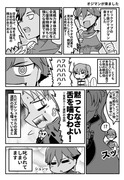 オジマン入手記念漫画。‬