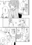 親子百合⑧＋β