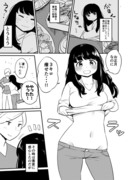 正月太りしなかった娘漫画