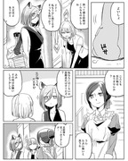 創作百合【ぼっち怪物と盲目少女】２４