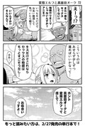 変態エルフと真面目オーク 72