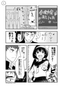 【創作漫画】「ちょっと男子！真面目に歌いなさいよ！」