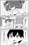 全力で褒めてくれる担当ちゃん6