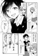 【創作百合】先輩は大型犬。その2