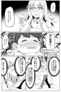 ママさん勇者と赤ちゃん魔王 その６