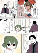 先輩がうざい後輩の話⑲