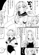 輿水幸子ちゃんの漫画