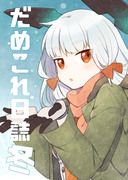 【2/4砲雷撃戦新刊】サンプル