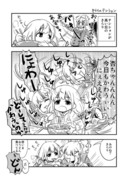 あんきら漫画『きらりのテンション』