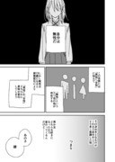 【創作】無性別リミット2【漫画】