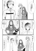 互いにすれ違うほんわかカルデア漫画