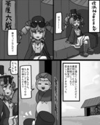 厄病神の幸せ漫画