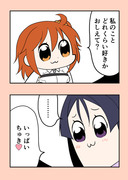 【ポプテピトレス漫画】いっぱいちゅき♡で2枚