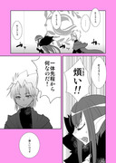 【FGO】セミラミスが来て少し浮かれる天草の話