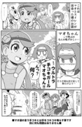 ポケアニsm第59話パロ漫画