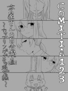 【コピ本】本屋さんの百合漫画【COMITIA123】