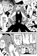 魔女集会で会いましょう