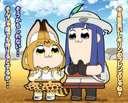 ポプテフレンズ