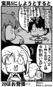 「僕の話をするとしよう…あばばばば」