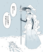 北の魔女の失敗談