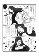 黒の魔女ネロと