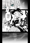 魔女集会のやつ