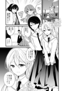 【オリジナル】お嬢様はラブコメの主人公になりたい！②【百合】