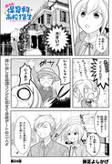 保育24話＋没初期ネーム