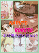 NARUTOお絵描き詰め詰め21