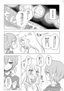 創作百合【恋人が私をダメにする】３