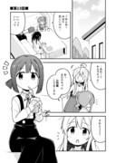 お兄ちゃんはおしまい その13