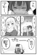 くっつきたい・他(よしまる)