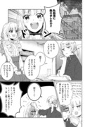 【創作百合】かまってちゃんドリル