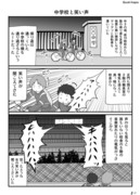 実話系怪談漫画「実怪！」まとめ　その４