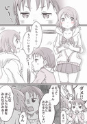 よーちか漫画詰め②（よしりこ、かなまり少々）