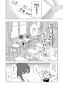 ２月２９日生まれの話【オリジナル百合】