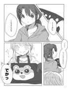 みさここのバレンタイン漫画