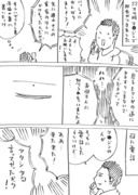 漫画家の夢を邪魔されそうになった時の話