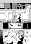 百合短編まとめ1