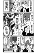 勇者が女子校生に転生したマンガ　その２