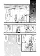 死別合同寄稿漫画　「伝えたい言葉」