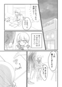 【創作百合】朝日の境界②