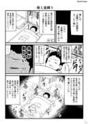 実話系怪談漫画「実怪！」まとめ　その６