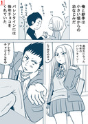 短編漫画つめ合わせ