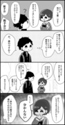 先輩ちゃんをめちゃめちゃ甘やかしてしまう後輩の漫画３