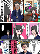 蘭パパホワイトデー漫画