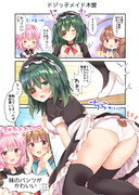 球磨型漫画26「ドジっ子メイド木曾」